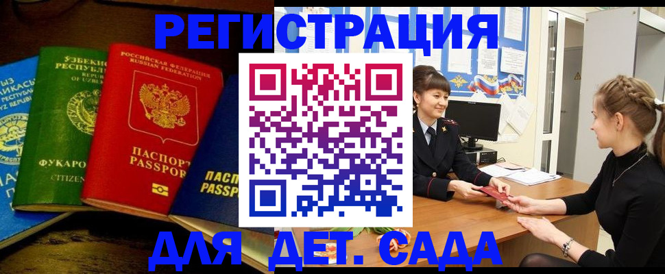 купить прописку в Бодайбо
