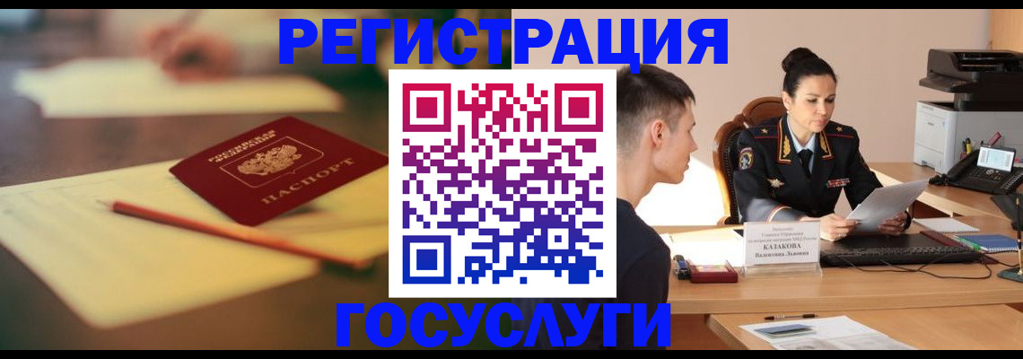 временная регистрация в квартире в Бодайбо