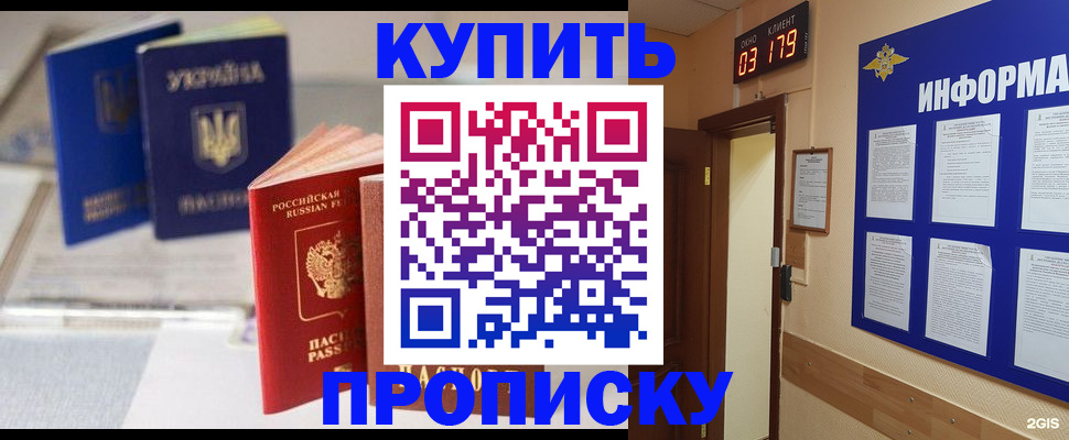 регистрация для школы в Бодайбо
