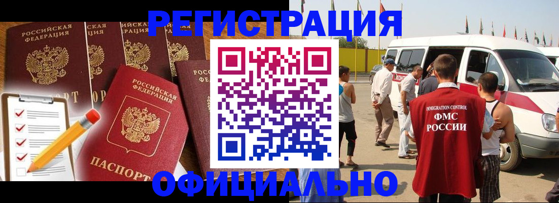 прописка для школы в Бодайбо