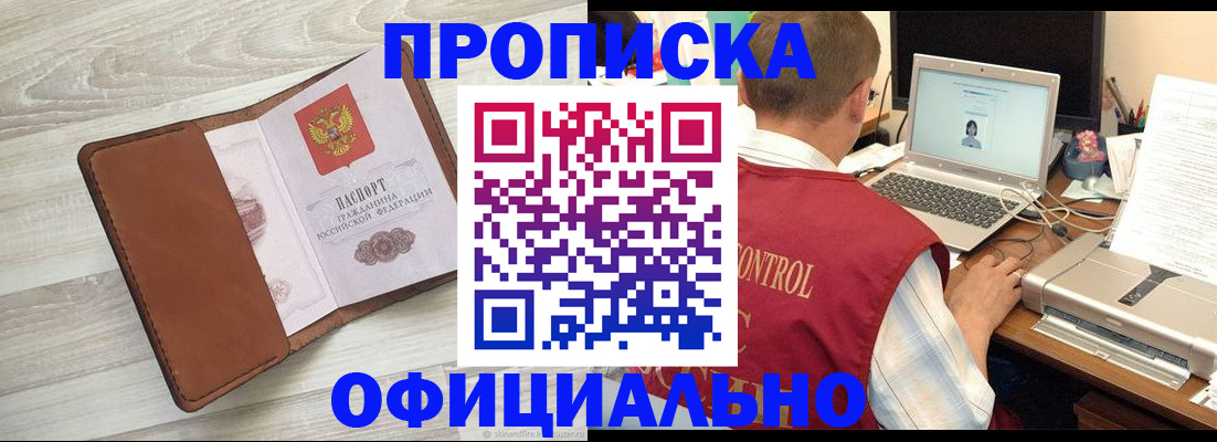 найти адрес прописки в Бодайбо
